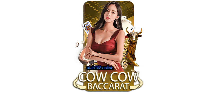 บาคาร่า วัว วัว (Cow Cow Baccarat)