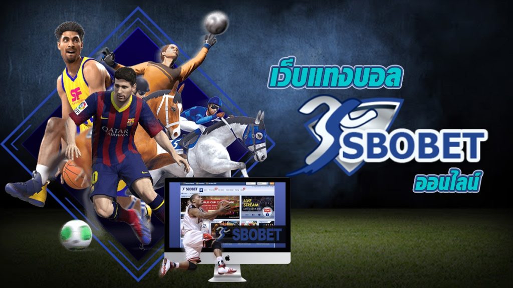 เว็บพนันบอล Sbobet ราคาบอลไหลที่ดีที่สุด
